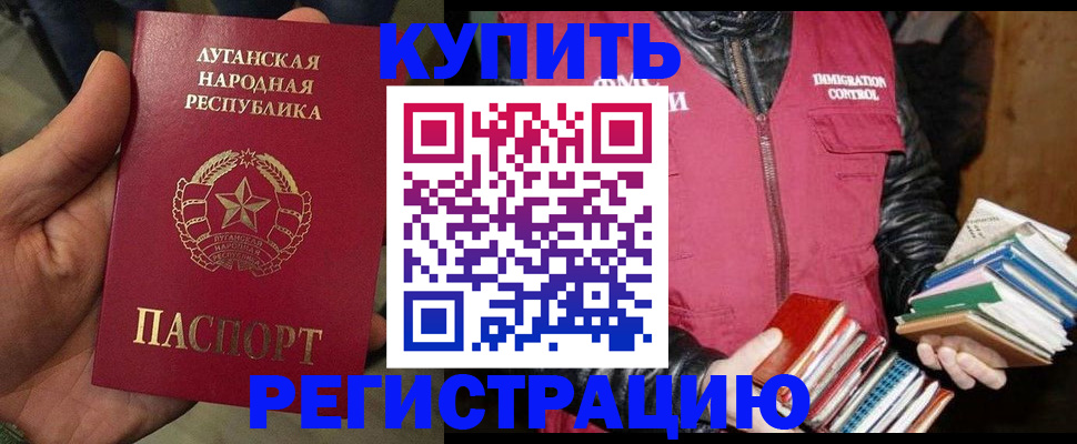 временная регистрация законно в Трёхгорном