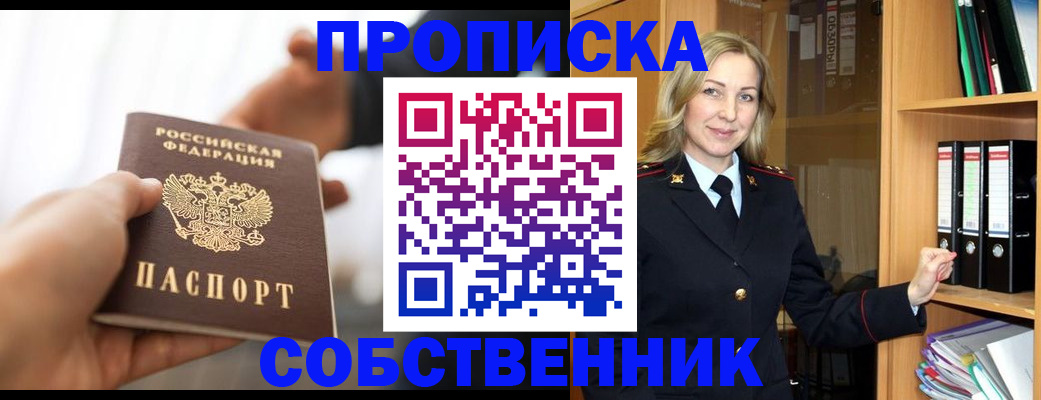 временная регистрация поиск в Трёхгорном