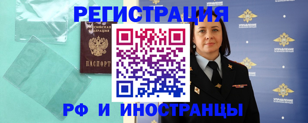 временная регистрация адрес в Трёхгорном