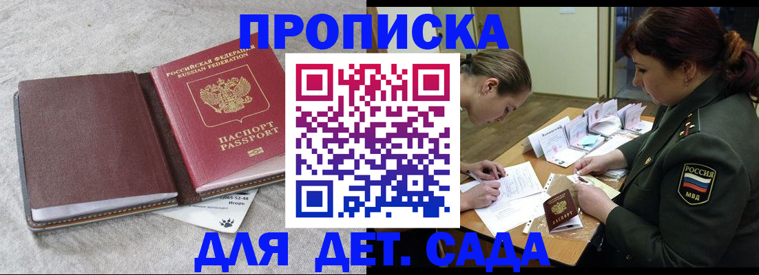 временная регистрация собственник в Трёхгорном