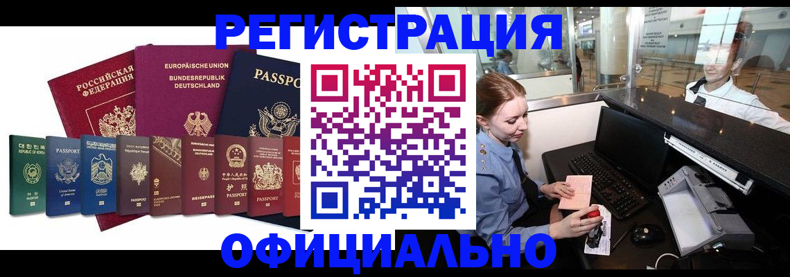 прописка для школы в Трёхгорном